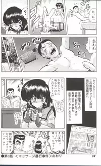 [Kamitou Masaki] Shoujo Tantei Reimi