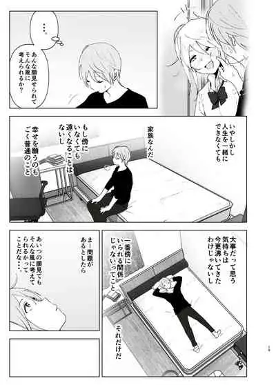 Mukashi wa Kawaikatta 2