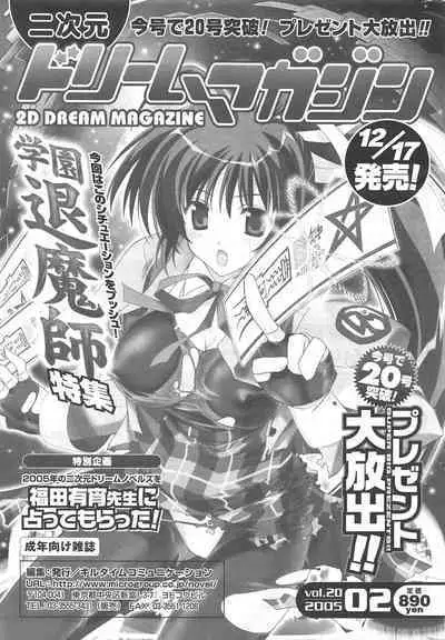 Comic Potpourri Club 2005-03