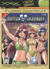 [Gebokudo]XXBox Outlaw Deadball(Onegai Twins)