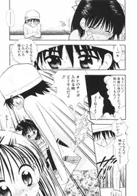 [Gyro Amarume] Himitsu Dayo. | It's Secret.