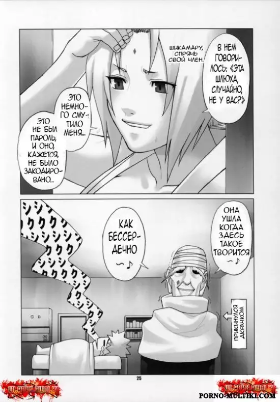 Himitsu - The Secret | Секрет