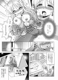 [Anthology] THE! Tousatsu