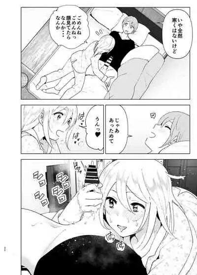 Mukashi wa Kawaikatta 2