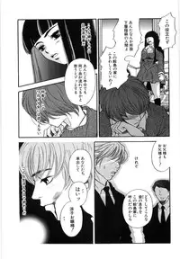 [Higa Asato] Nerawareta Onna Kyoushi