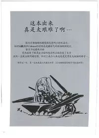 (C92) [Castella Tamago (Piyopiyo)] Kuubo Shibari (Kantai Collection -KanColle-) [Chinese] [靴下汉化组]