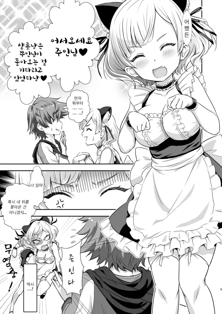 Gochuumon wa Charlotte desu ka