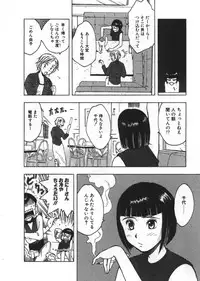 [Uramac] Ana ga Aiteru