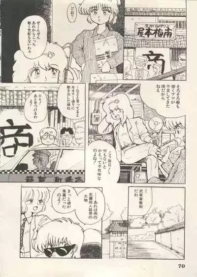 Bishoujo Shoukougun 6