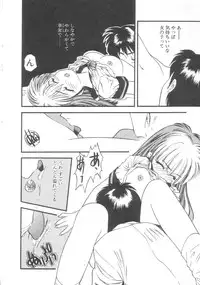 [Eno Akira] Pekapeka no Youkou Musume 2