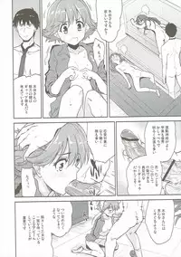 (C90) [Ngmyu (Tohgarashi Hideyu)] Kyousei Shiteyaru (THE IDOLM@STER CINDERELLA GIRLS)