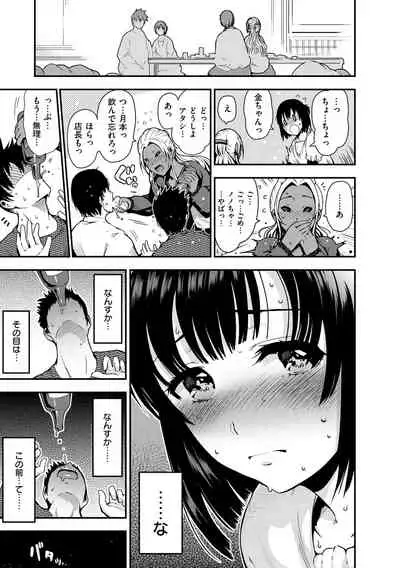 [Ichimatsu] Onna no Sukima - Put into her lovely WAREME!! [Digital]