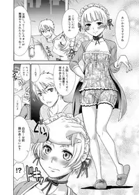 Canopri Comic 2011-12 Vol.14 [Digital]