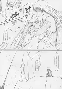 (C63) [JIBAKU-SYSTEM (Suzuki Amaharu)] CRESCENDO VI (Martian Successor Nadesico)