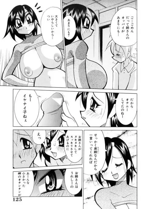 Oshioki Bakunyuu Nurse