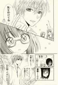 [Natsuba Yashi] Kegareta Mezame