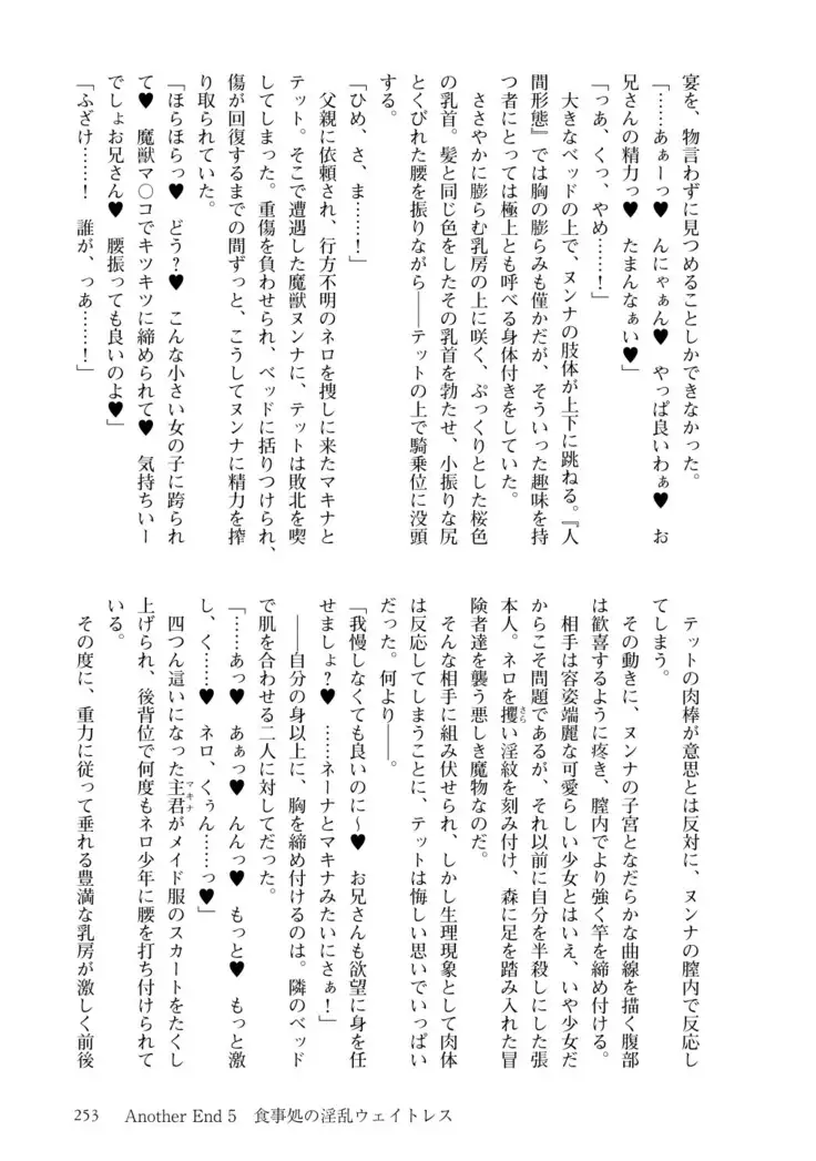 Inmon Mahou Hime Makina no Bitch na Bouken