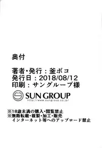 Making Love with Mash