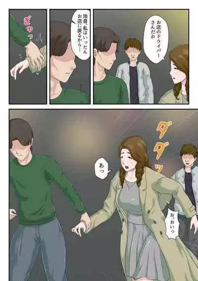 "Zoku" Dai Kirai na Haha wo Zenra Kaseifu ni Shita Hanashi + Gojitsudan