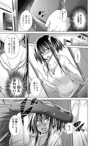 [Miyano Kintarou] Ijimekko to Boku [Digital]