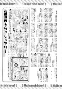 COMIC MUJIN 2013-04