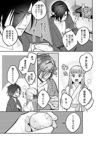 COMIC Ananga Ranga Vol. 106