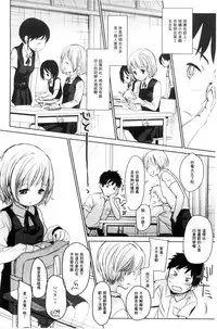 [Okada Kou] Dare ni mo Ienai Koto [Chinese]