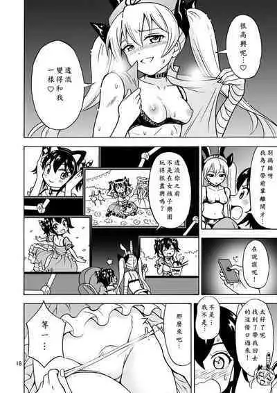 Oide yo Onnanoko Land