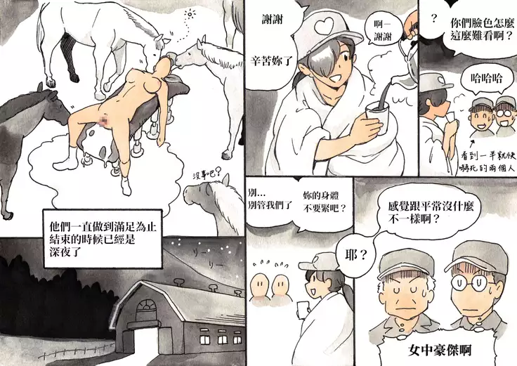 動物農莊 | Animal Farm