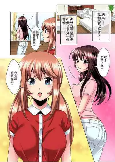 [Mima] Kon Nani Bikubiku Shiteru no ni… Shi nai no? - Ofuro de! Heya de! Living demo!? Aniki no Yome ni Iji rarete…- | 明明你的弟弟挺成這樣….還不上嗎？～在浴室！在房間！在客廳也是!?被老哥的妻子不斷地玩弄… Ch.1-18 [Chinese]