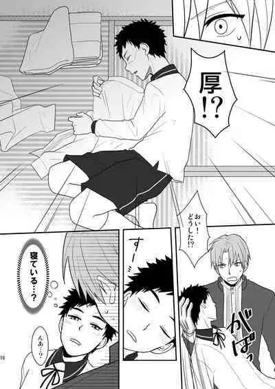 Gyoshikirenu wa Onore no Kokoro