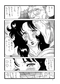 [Rippadou (Inugai Shin)] CAT'S HUNTER 3 (Cat's Eye) [Digital]