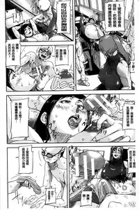 [Saiyazumi] Jokyoushi Chitai Tousatsuroku [Chinese]