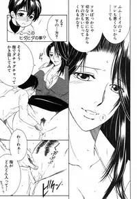 [Yasuhara Tsukasa] One Shota Encount Ch.1-2