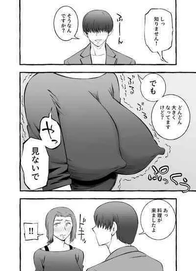 Les na Kyonyuu Hitozuma ga Hajimete Uwaki o shita Hi