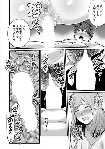 COMIC MILF 2022-04 Vol.65