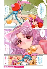COMIC Momohime 2003-03