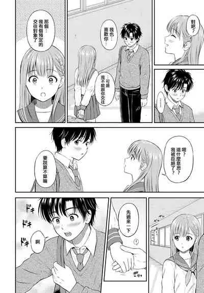 Kokorogawari - Change of Heart