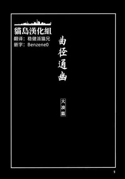 Okuyukashi Oominato Hen