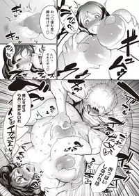 COMIC Masyo 2015-12 [Digital]