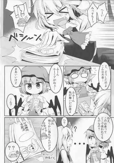 (Shuuki Reitaisai 2) [Ramen Rice (Razy)] Yamiichi (Touhou Project)