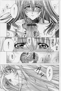 [Shinonome Maki] PAST PRINCESS