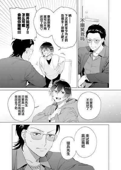 Gokudou Sex Poker | 极道性爱豪赌