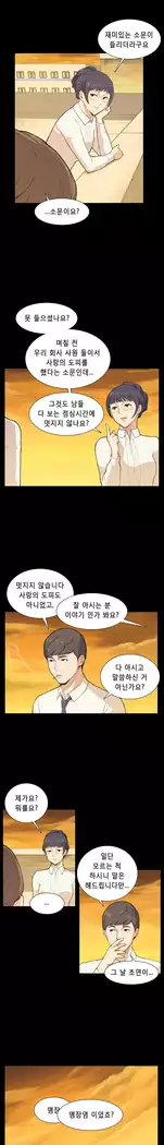 Stockholm Syndrome Ch.1-18