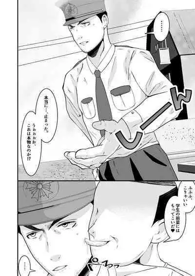 THE otoko o jikanteishi in taiiku daigaku