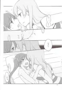 (C84) [Niratama (Sekihara, Hiroto)] Have a nice holiday (VOCALOID)