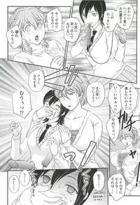[Hiryuu Ran] Mama ni Dashicha Dame~!