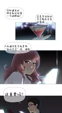 HouseHold Affairs 【卞赤鲤个人汉化】1~33话（持续更新中）