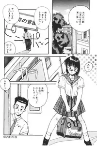 [Katase Shou] Katase Nisshi - Katase Album