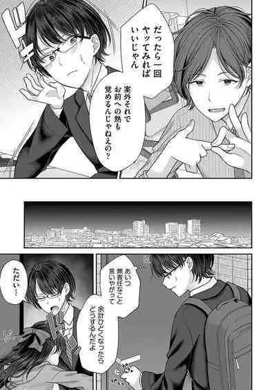 Imōto onaho no tsukurikata